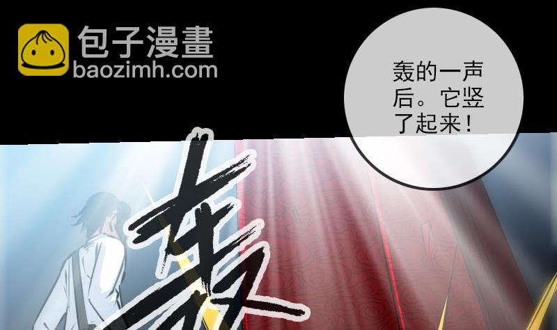 🍴劫天运 第223话 血棺 第35页