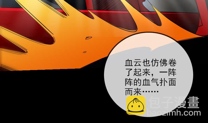 🍴劫天运 第223话 血棺 第38页