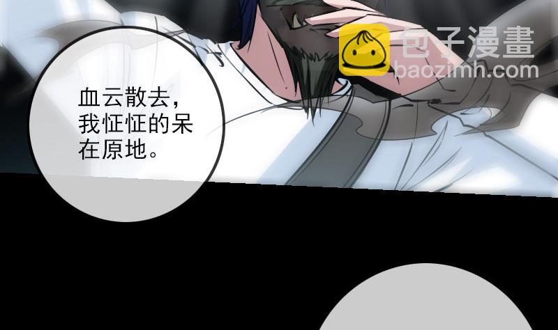 🍴劫天运 第223话 血棺 第40页