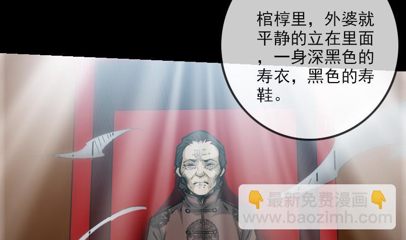 🍴劫天运 第223话 血棺 第41页