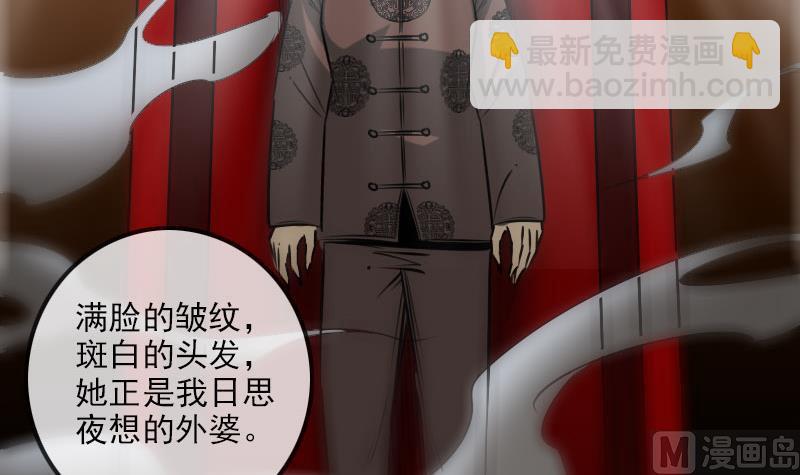🍴劫天运 第223话 血棺 第42页