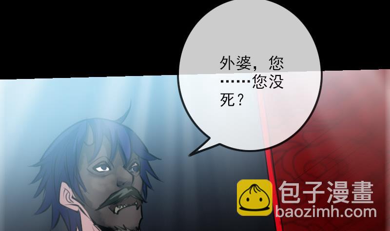 🍴劫天运 第223话 血棺 第44页