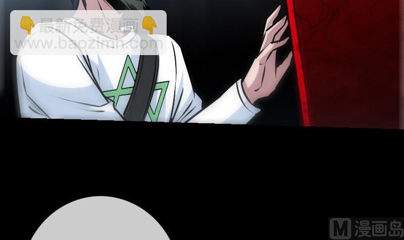 🍴劫天运 第223话 血棺 第45页