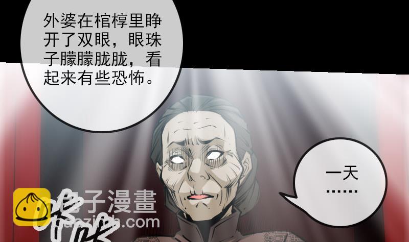 🍴劫天运 第223话 血棺 第46页