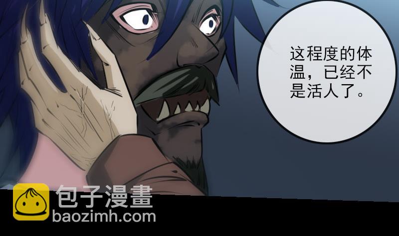 🍴劫天运 第223话 血棺 第49页