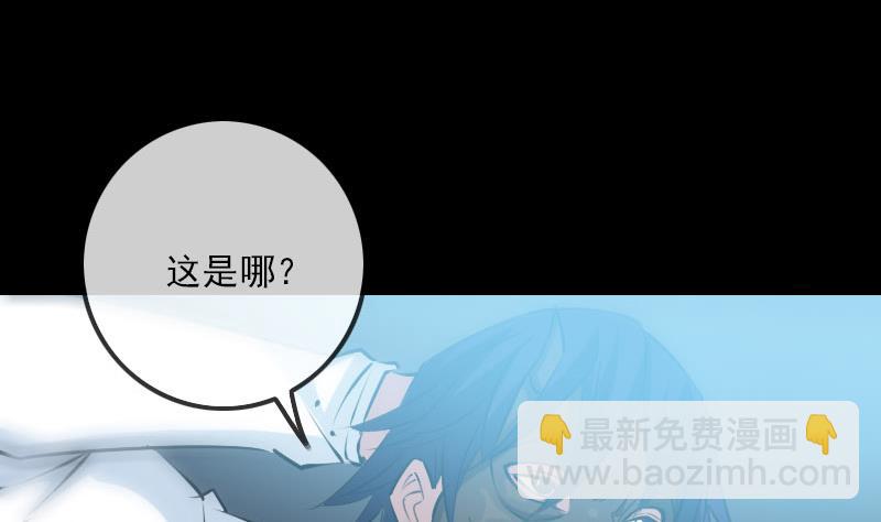 🍴劫天运 第223话 血棺 第5页