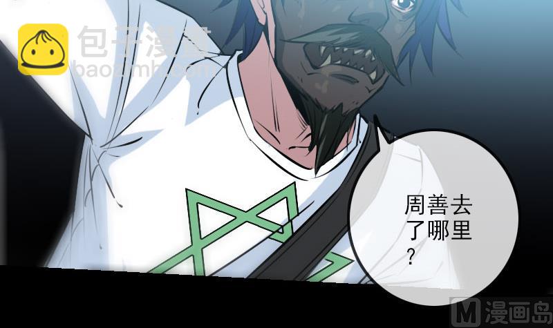🍴劫天运 第223话 血棺 第6页