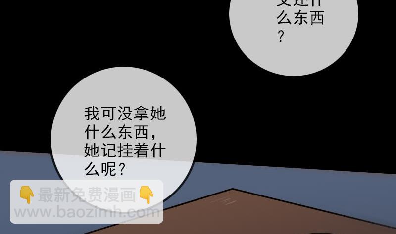 🍴劫天运 第224话 交还 第11页