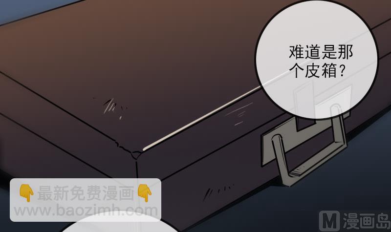 🍴劫天运 第224话 交还 第12页