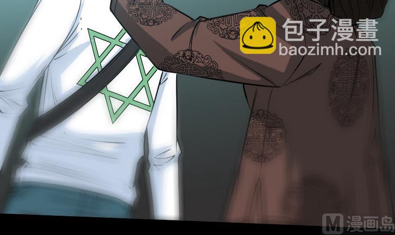 🍴劫天运 第224话 交还 第15页