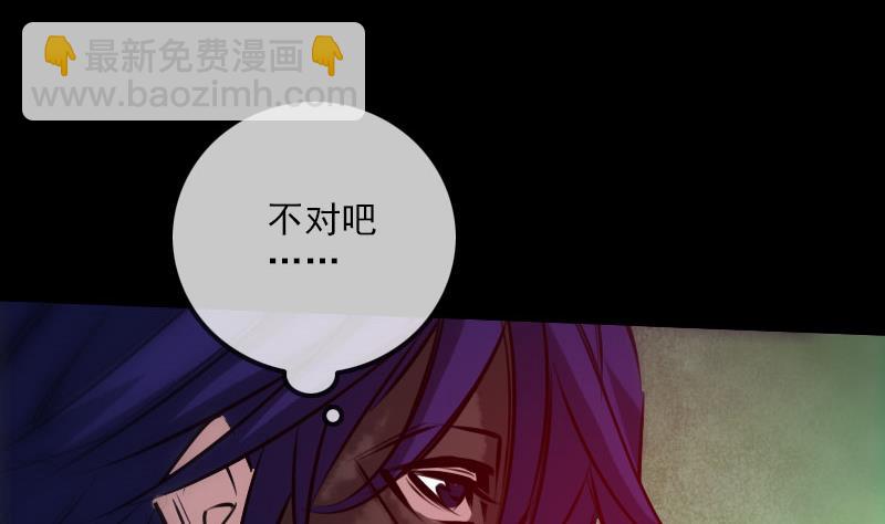 🍴劫天运 第224话 交还 第16页