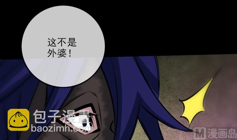 🍴劫天运 第224话 交还 第18页