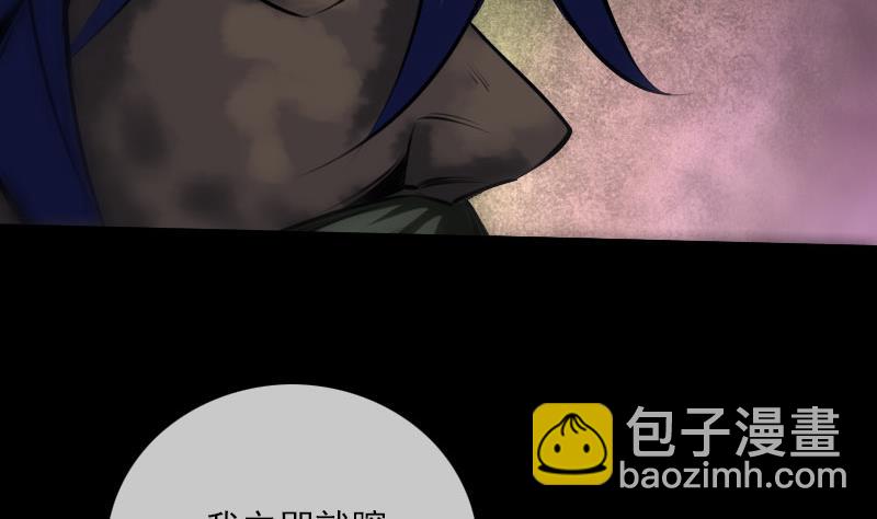 🍴劫天运 第224话 交还 第19页