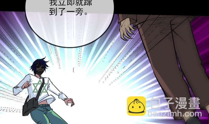 🍴劫天运 第224话 交还 第20页