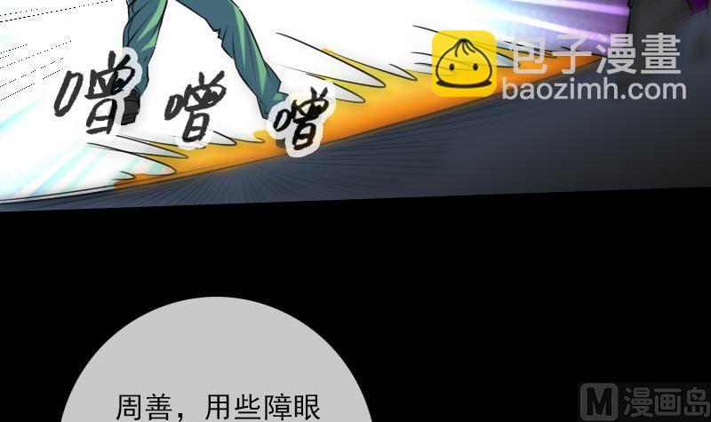 🍴劫天运 第224话 交还 第21页