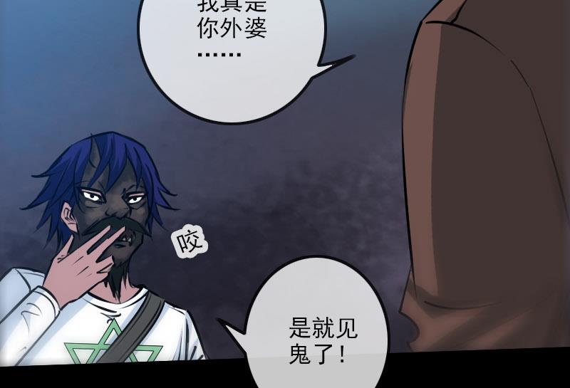 🍴劫天运 第224话 交还 第25页