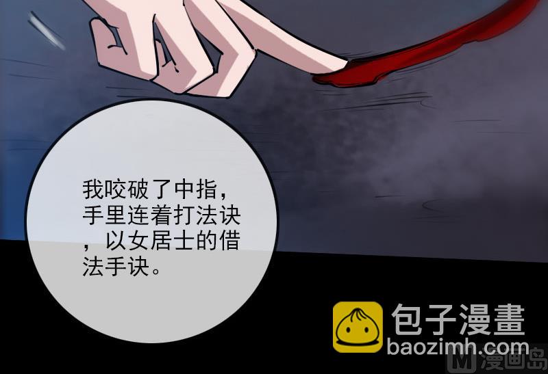 🍴劫天运 第224话 交还 第27页
