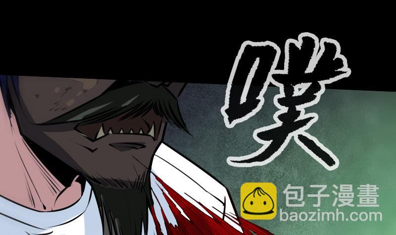 🍴劫天运 第224话 交还 第28页