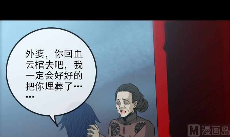 🍴劫天运 第224话 交还 第3页