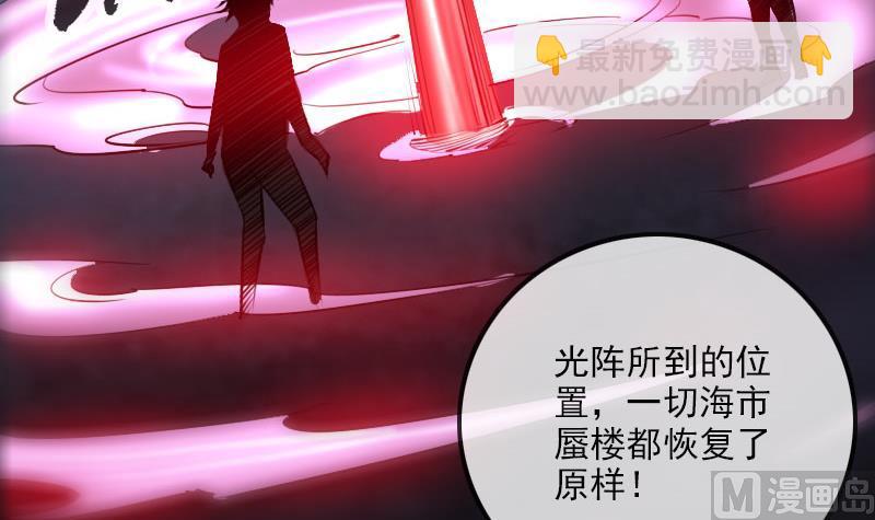 🍴劫天运 第224话 交还 第33页