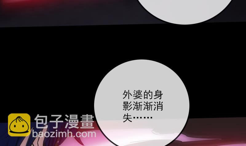 🍴劫天运 第224话 交还 第34页