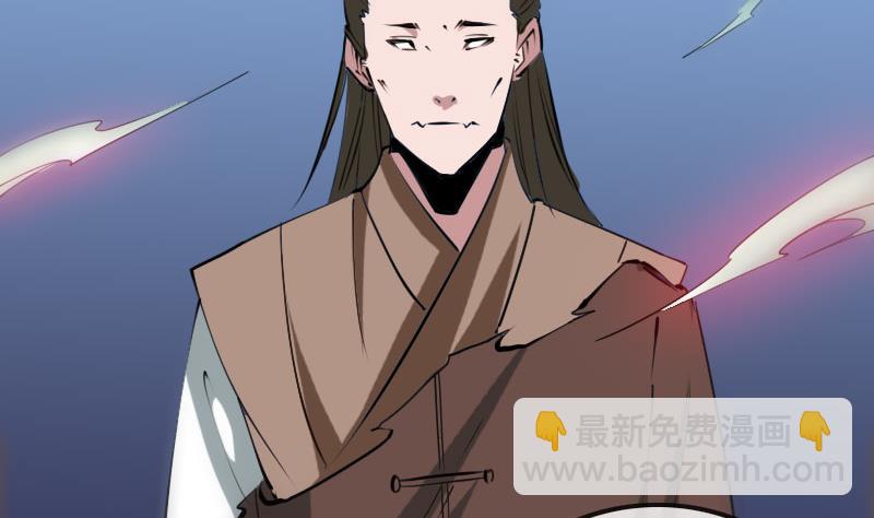 🍴劫天运 第224话 交还 第37页