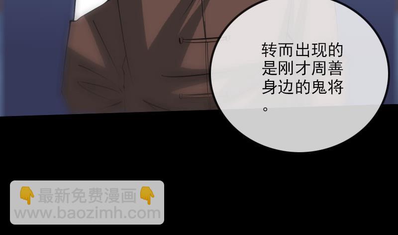 🍴劫天运 第224话 交还 第38页