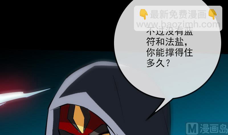 🍴劫天运 第224话 交还 第42页