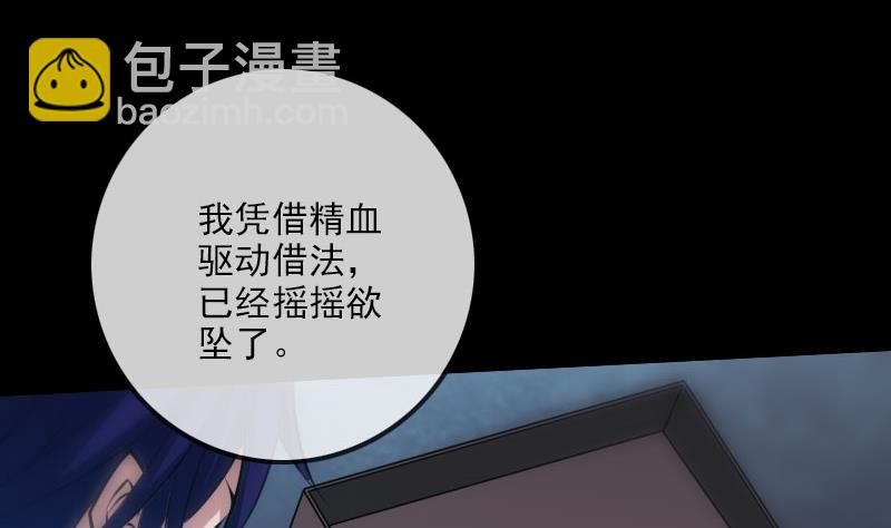 🍴劫天运 第224话 交还 第44页
