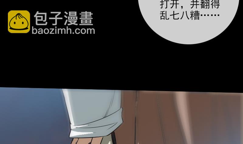 🍴劫天运 第224话 交还 第46页