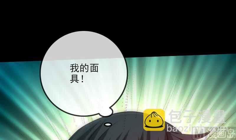 🍴劫天运 第224话 交还 第48页