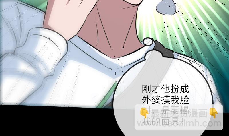🍴劫天运 第224话 交还 第50页