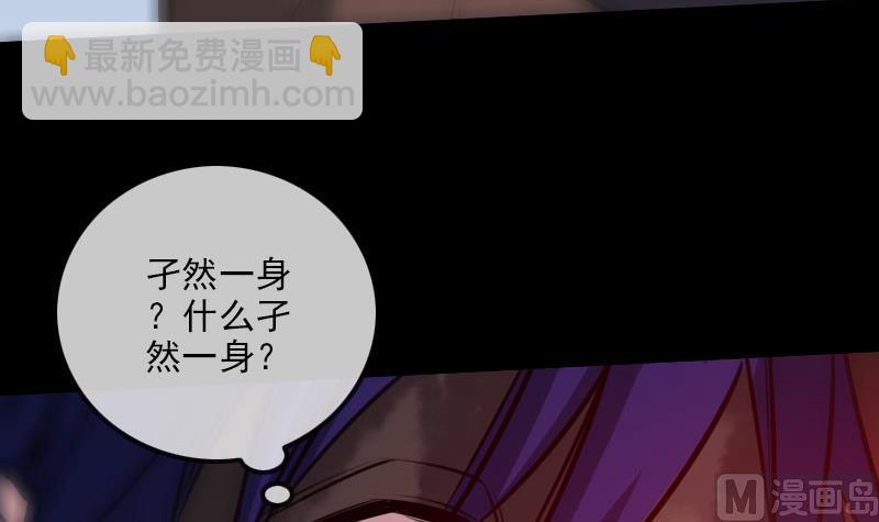 🍴劫天运 第224话 交还 第9页