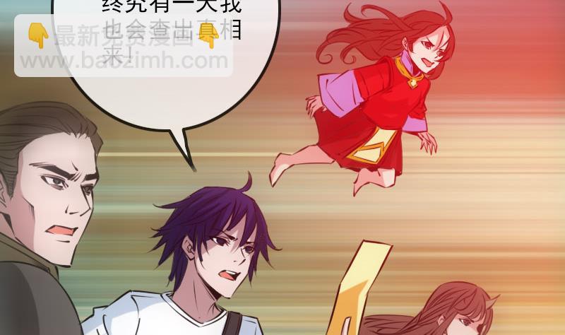 🍴劫天运 第225话 重伤 第10页
