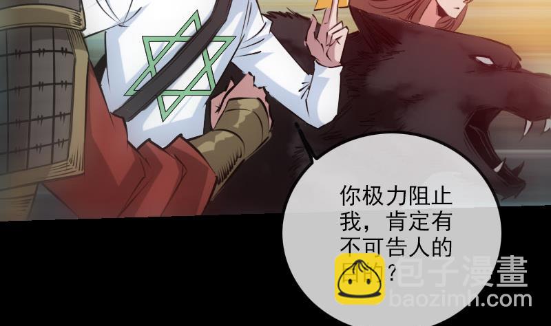 🍴劫天运 第225话 重伤 第11页