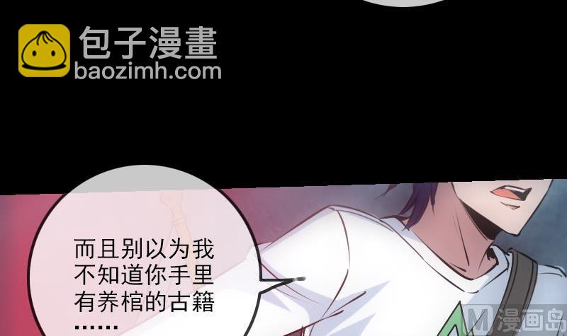 🍴劫天运 第225话 重伤 第12页