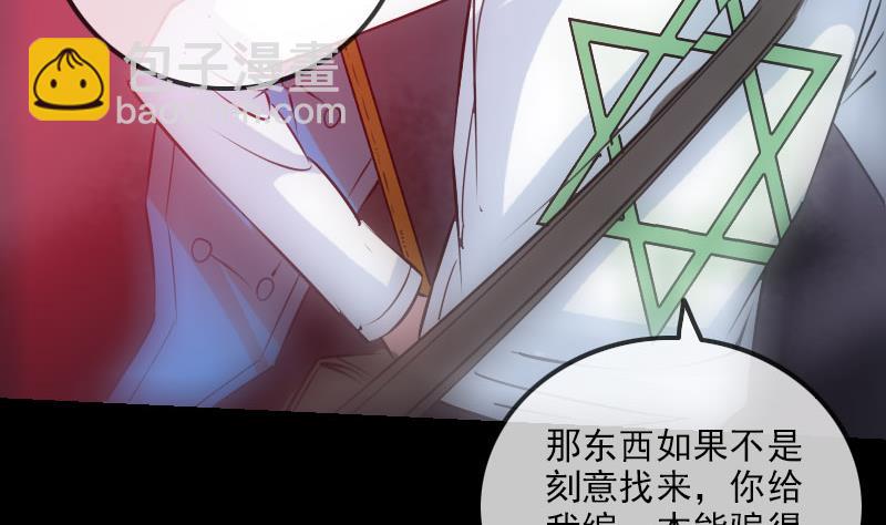 🍴劫天运 第225话 重伤 第13页