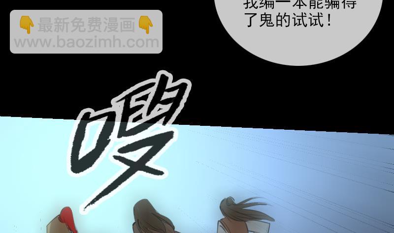 🍴劫天运 第225话 重伤 第14页