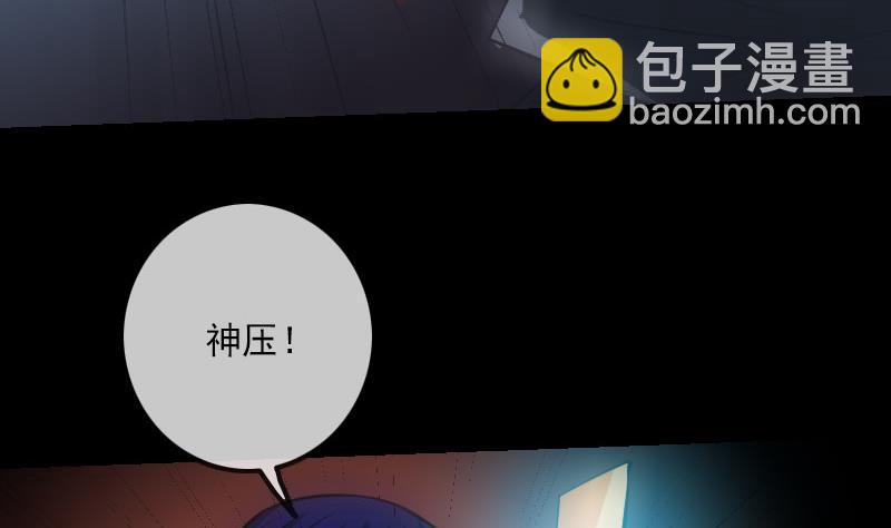 🍴劫天运 第225话 重伤 第16页