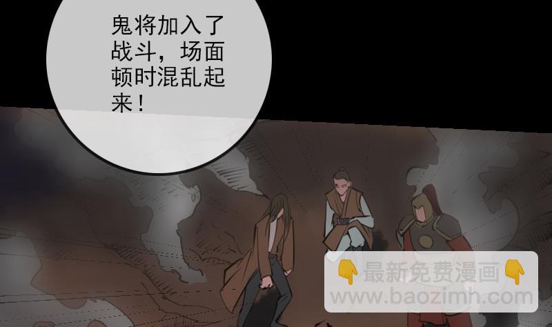 🍴劫天运 第225话 重伤 第23页