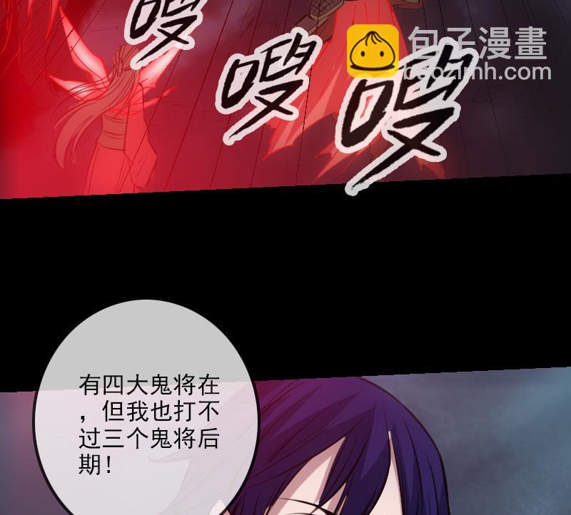 🍴劫天运 第225话 重伤 第25页