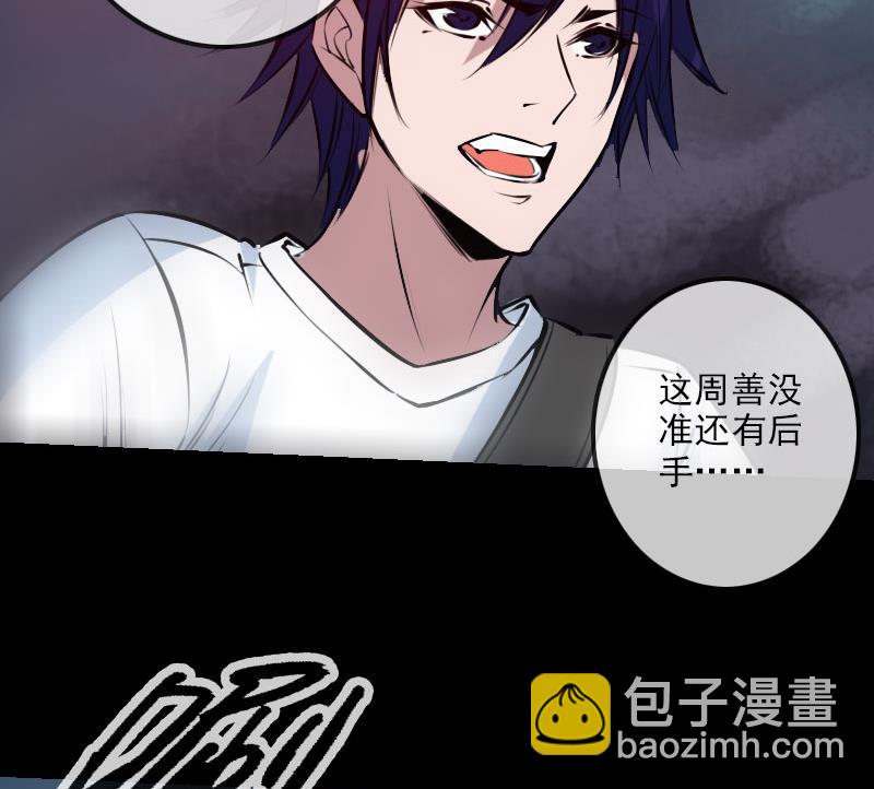 🍴劫天运 第225话 重伤 第26页
