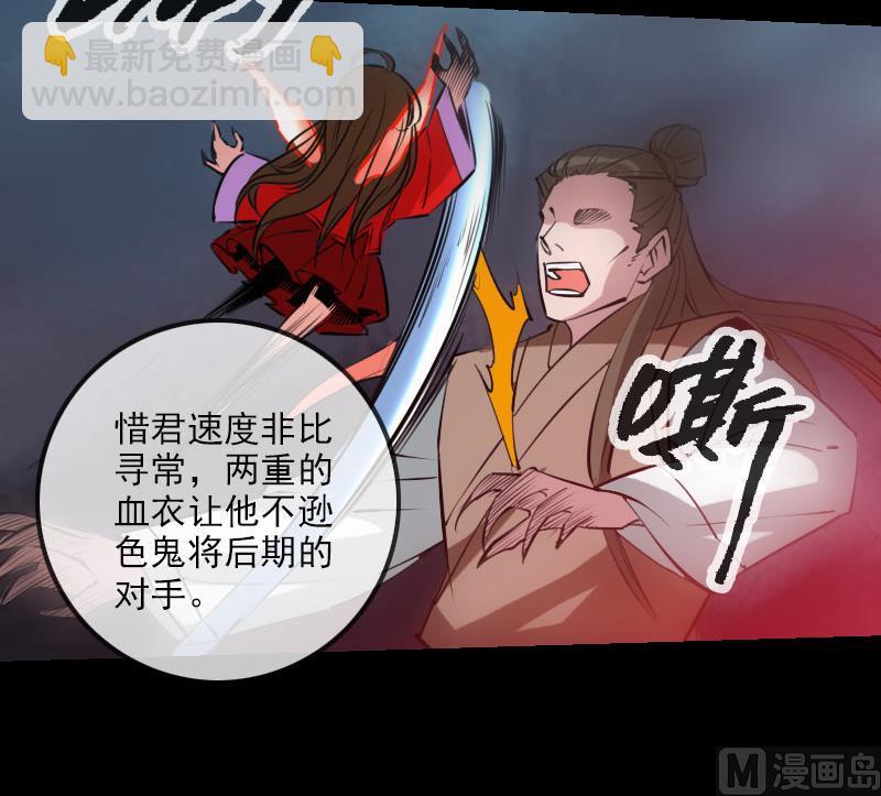 🍴劫天运 第225话 重伤 第27页