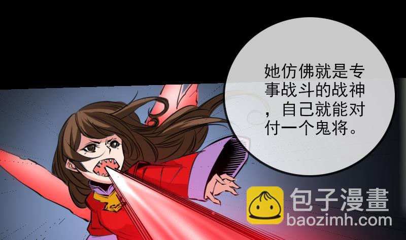 🍴劫天运 第225话 重伤 第28页