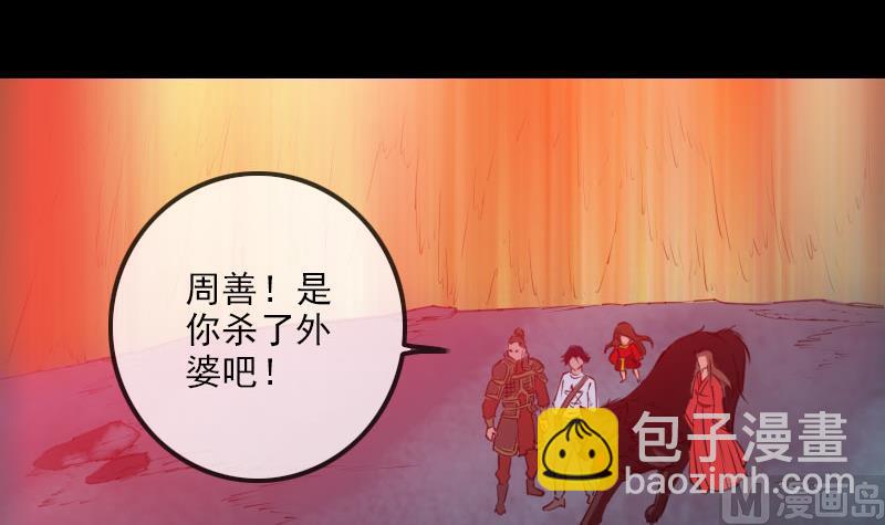 🍴劫天运 第225话 重伤 第3页