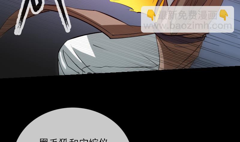 🍴劫天运 第225话 重伤 第31页