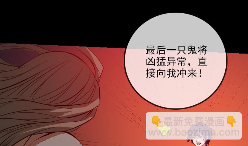 🍴劫天运 第225话 重伤 第34页