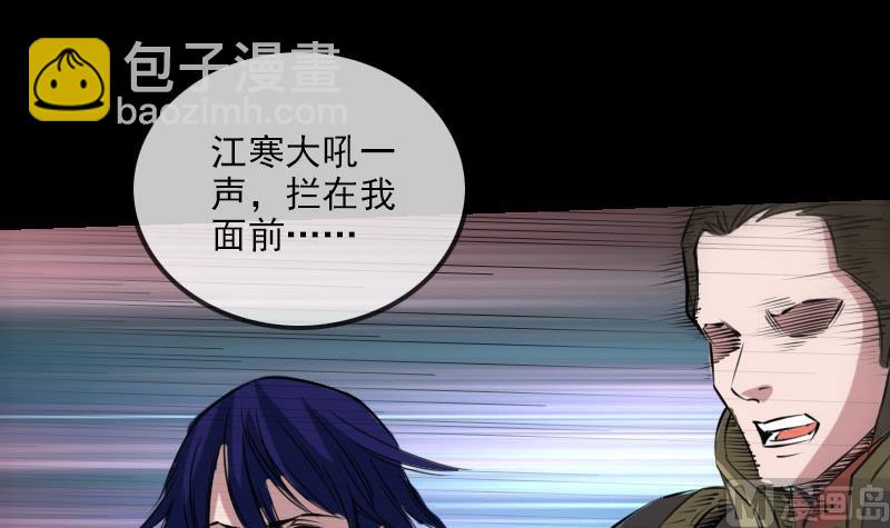 🍴劫天运 第225话 重伤 第36页