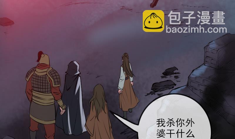 🍴劫天运 第225话 重伤 第4页