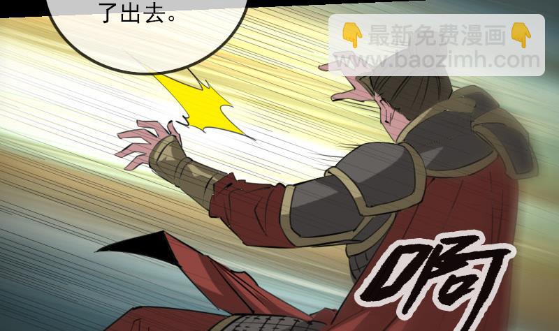 🍴劫天运 第225话 重伤 第40页